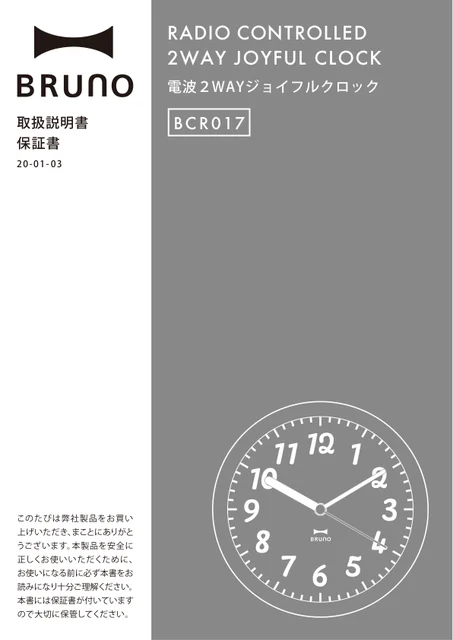 bruno ブルーノBCR017